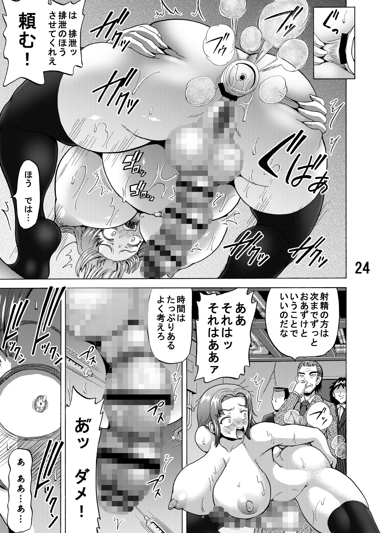 ふたなり情報屋の射精＆排泄管理 画像6