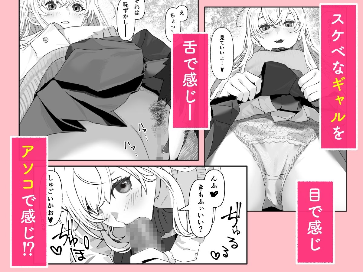 無防備誘惑ギャルに公園で襲われる話 (dcomic jp-007)