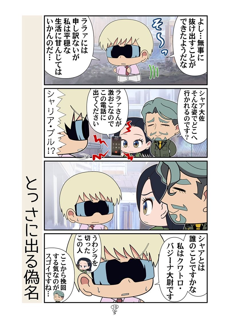 春風のマチュニャンのサンプル画像 6
