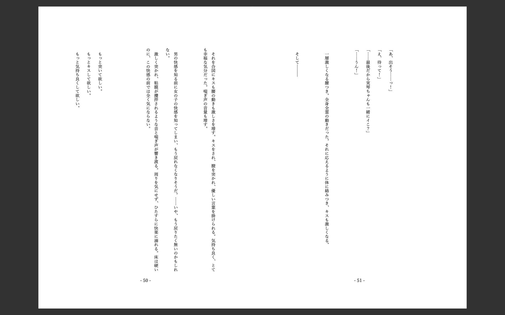 三つ編み地味子との誤入れ替わりのサンプル画像 6