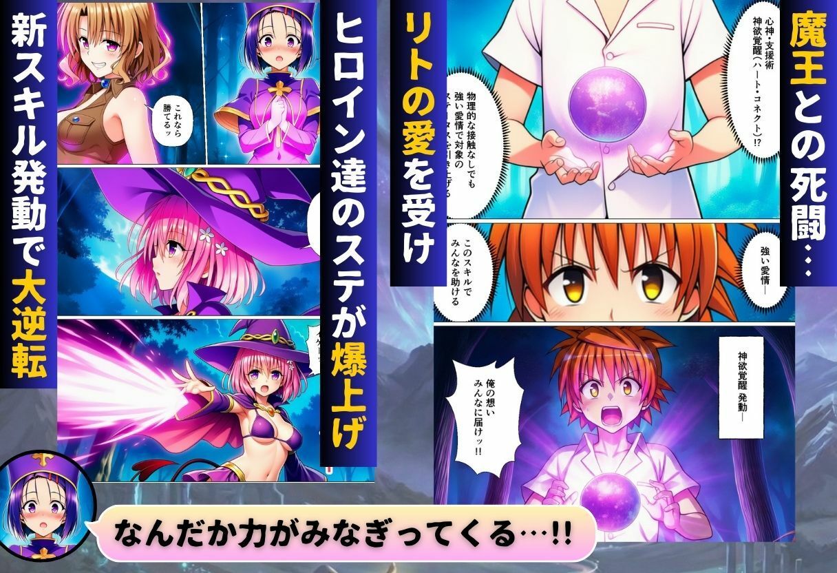 異世界転生したリトのチートスキルがヤバすぎた件 〜精液注入でヒロイン最強にして魔王討伐!?〜 画像8