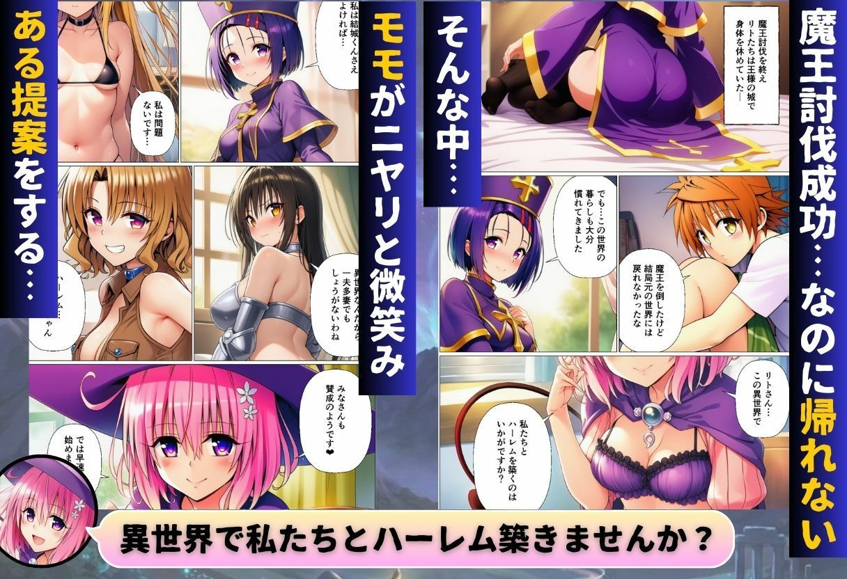 異世界転生したリトのチートスキルがヤバすぎた件 〜精液注入でヒロイン最強にして魔王討伐!?〜 画像9