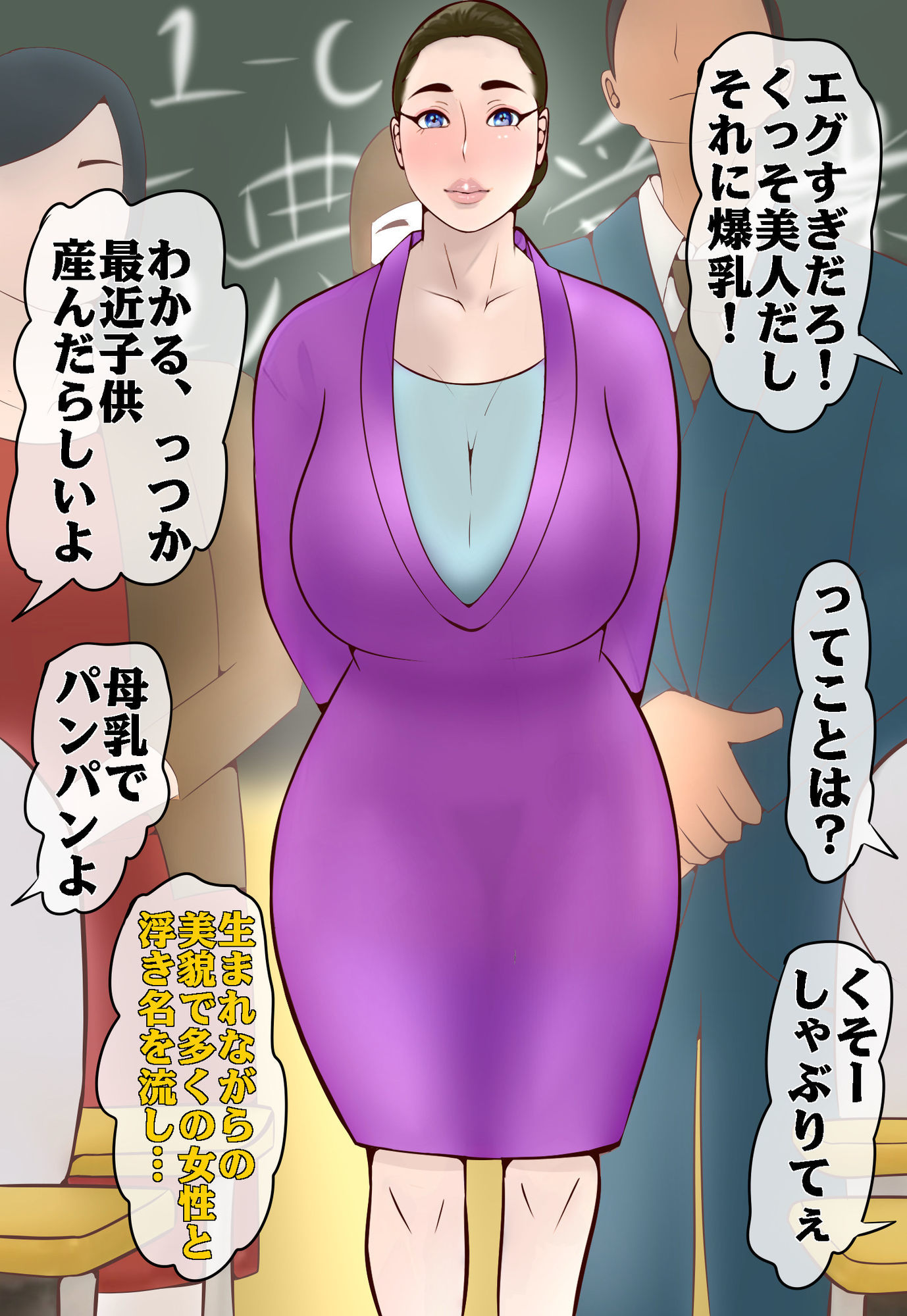 淫乱母乳ママ 息子の同級生に搾乳されちゃった(はーと) 画像7