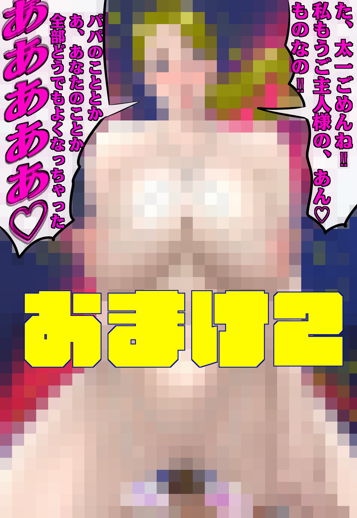 淫乱母乳ママ 息子の同級生に搾乳されちゃった(はーと) 画像9