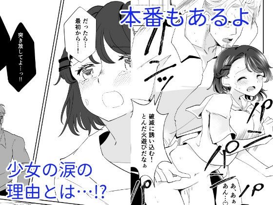 恋は各停のサンプル画像 6