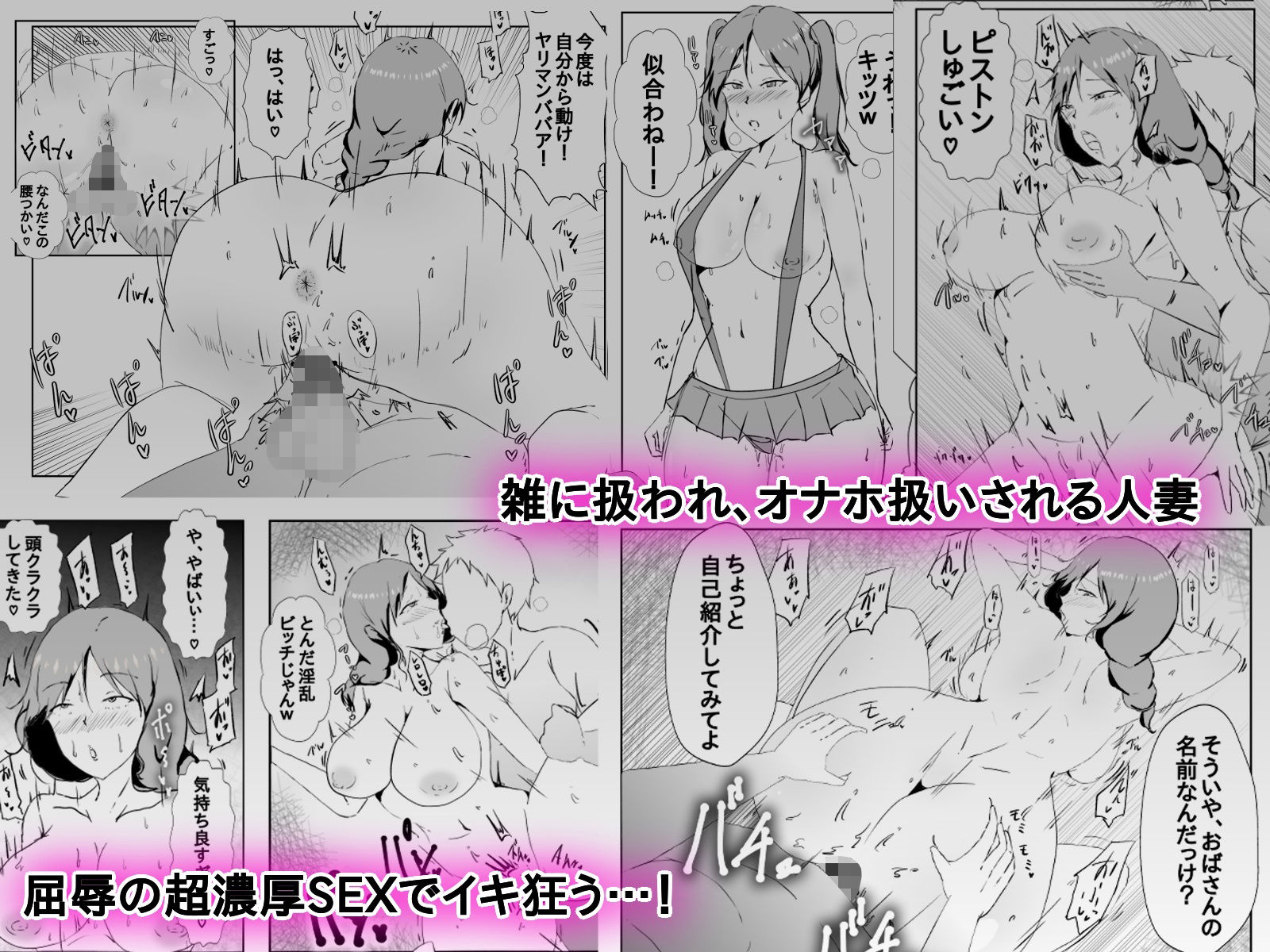 略奪催●NTR 奪われた催●アプリ。憧れの巨乳人妻は悪〇キ専用の肉便器に…屈辱の撮影係にされたボク 画像7