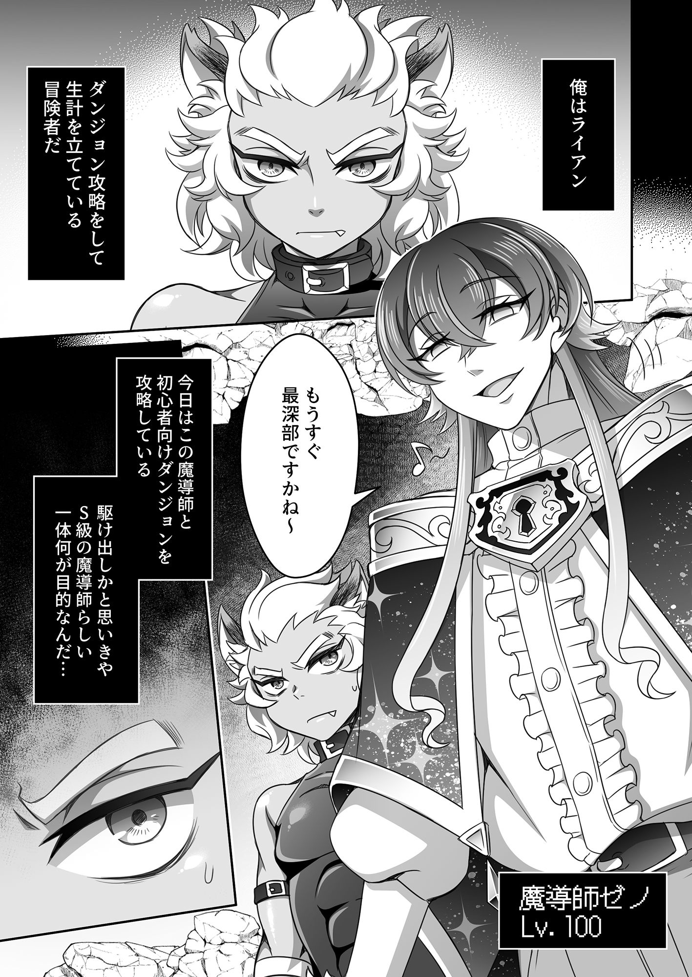 魔導師ゼノの退屈しのぎ (dcomic jp-002)