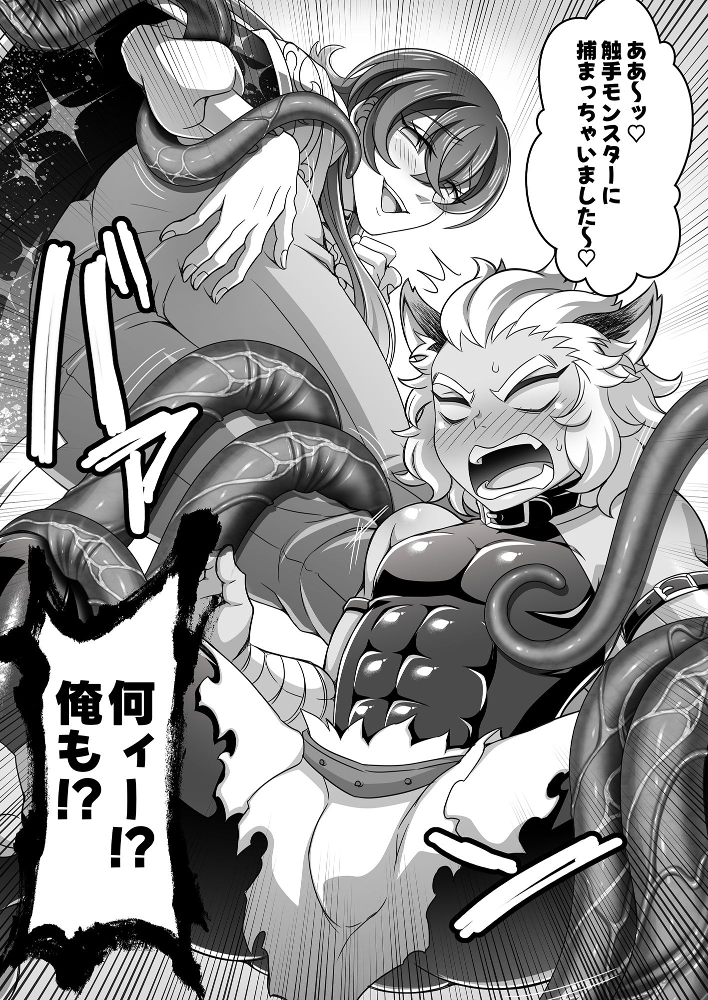 魔導師ゼノの退屈しのぎ (dcomic jp-003)