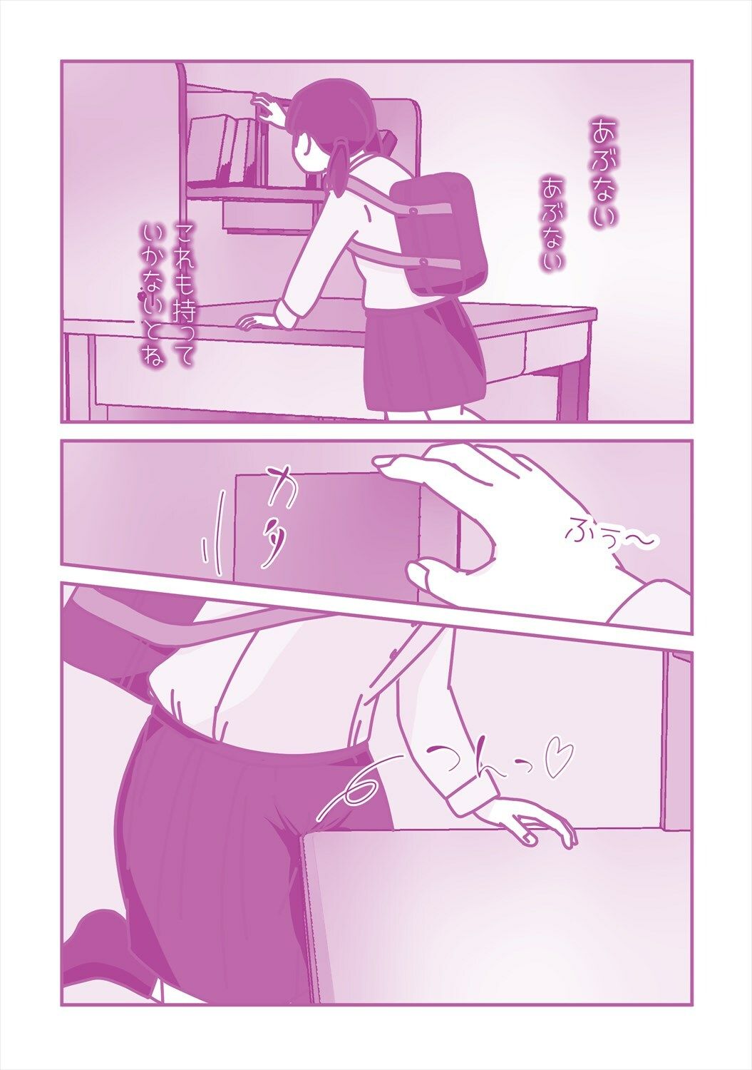 陰キャな連れ子の自慰を見る父 (dcomic jp-002)