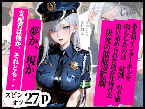 催〇アプリで性指導〜総集編〜のサンプル画像 6