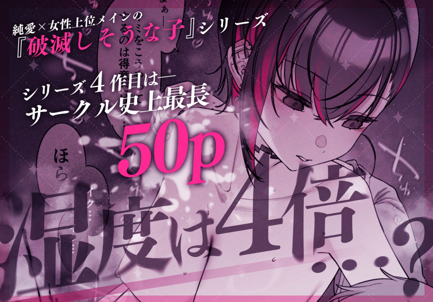 めちゃエロいけど誘いに乗ったら破滅しそうな子-encore-の画像8