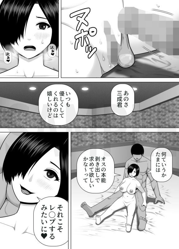 地味巨乳オタクおばさんの志穂（32歳）は年下彼氏に激しく求められたい (dcomic jp-003)