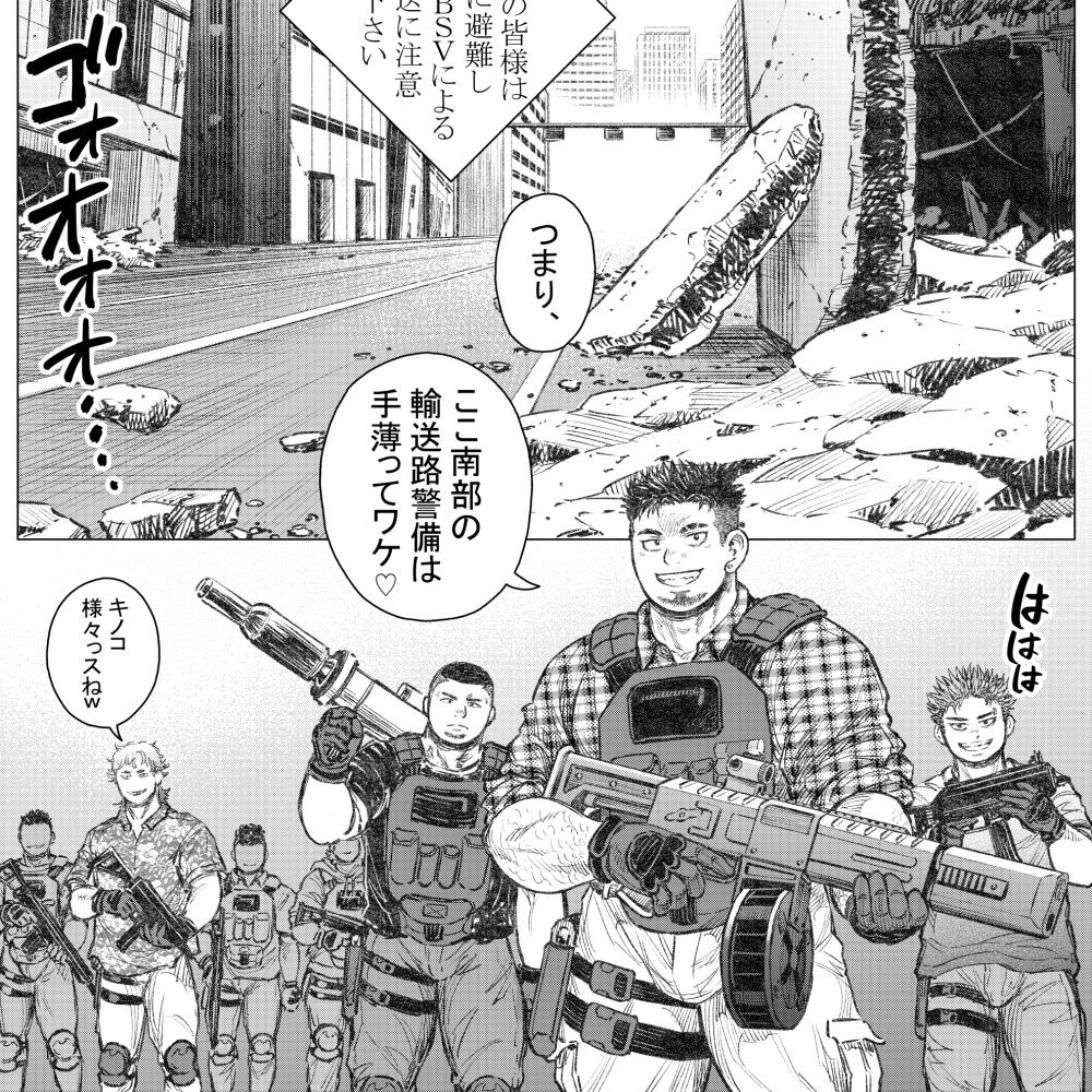 タケキノコノコノ（8） (dcomic jp-001)