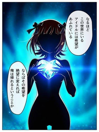 異世界鴨志田  アイドルをマスターせよ  春香編  p49＋あとがきp1のサンプル画像 6