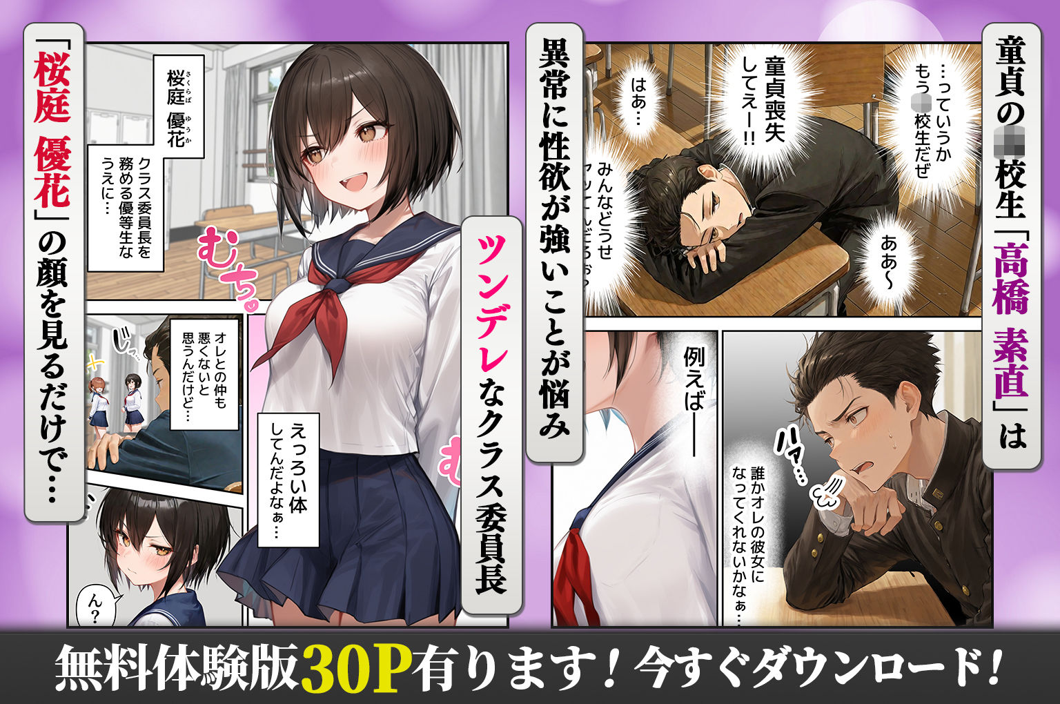 誰でもヤレると噂の人妻（36）がクラスのツンデレ委員長の母親だった件〜母娘3Pイチャラブ濃厚えっちで童貞卒業のサンプル画像 1