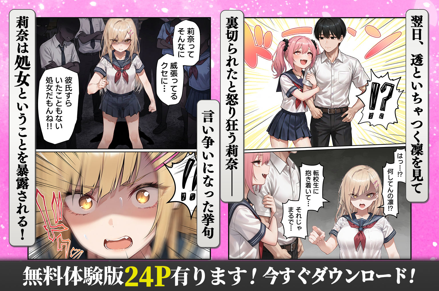 クラスを支配する性悪ギャル2人をオレの特殊能力でわからせて従順なメス奴●にする話のサンプル画像 5