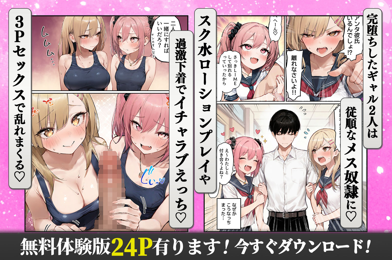 クラスを支配する性悪ギャル2人をオレの特殊能力でわからせて従順なメス奴●にする話 立ち読み 9 / 10