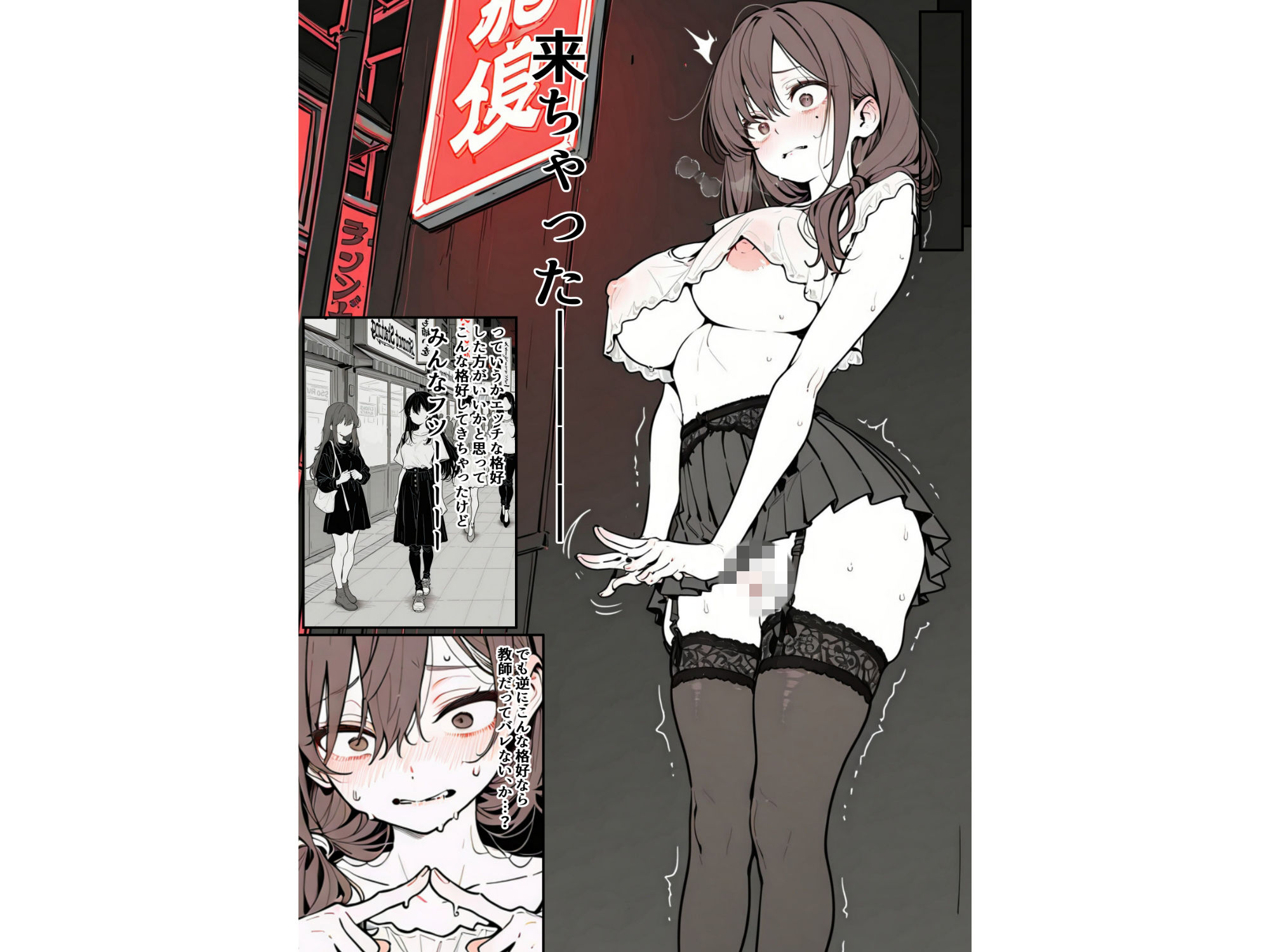 欲求不満の立ちんぼ教師の激安まんこにぶちまけるのサンプル画像 6