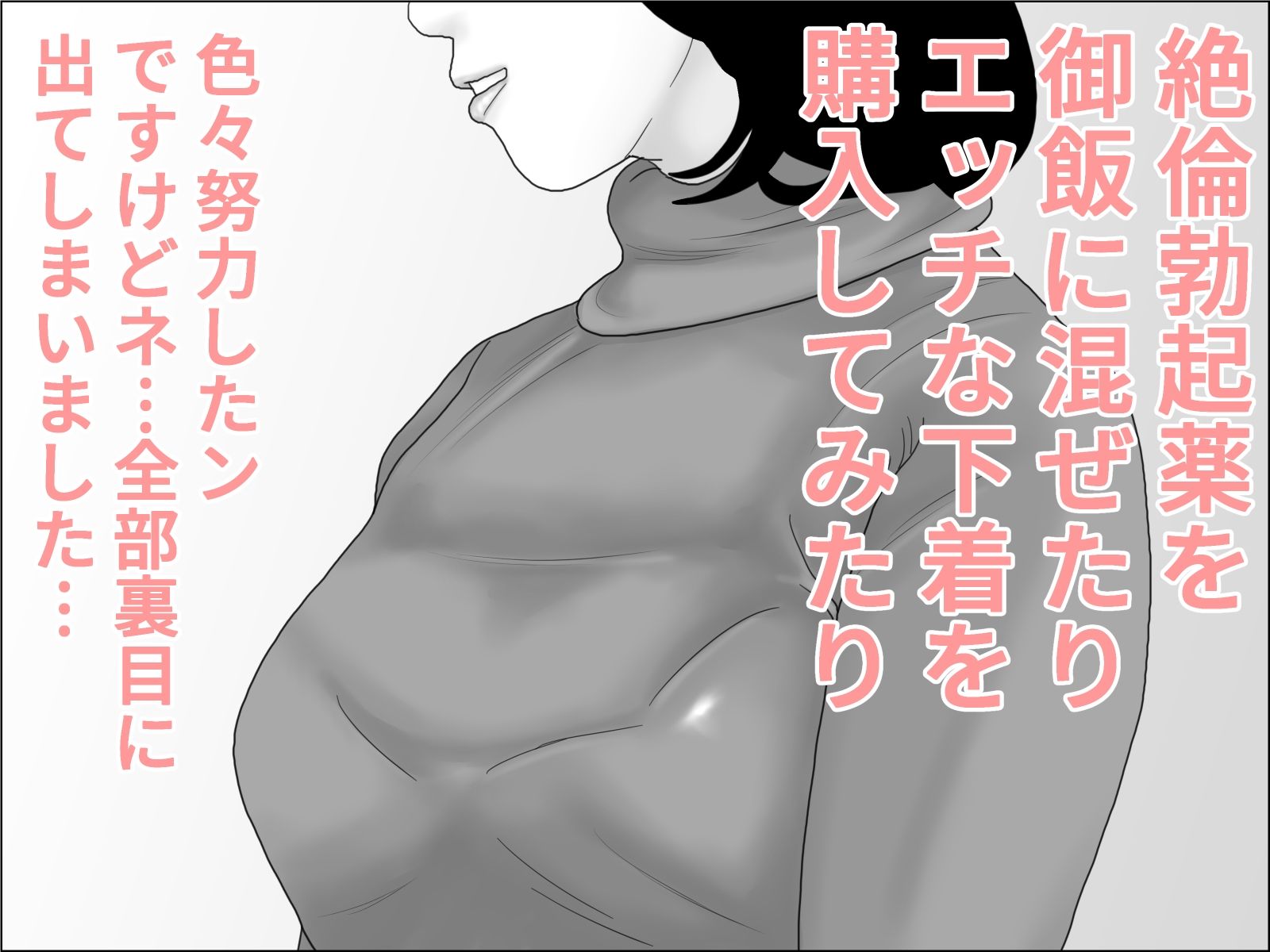 妊活妻・水着モデルになる  前編 (dcomic jp-004)