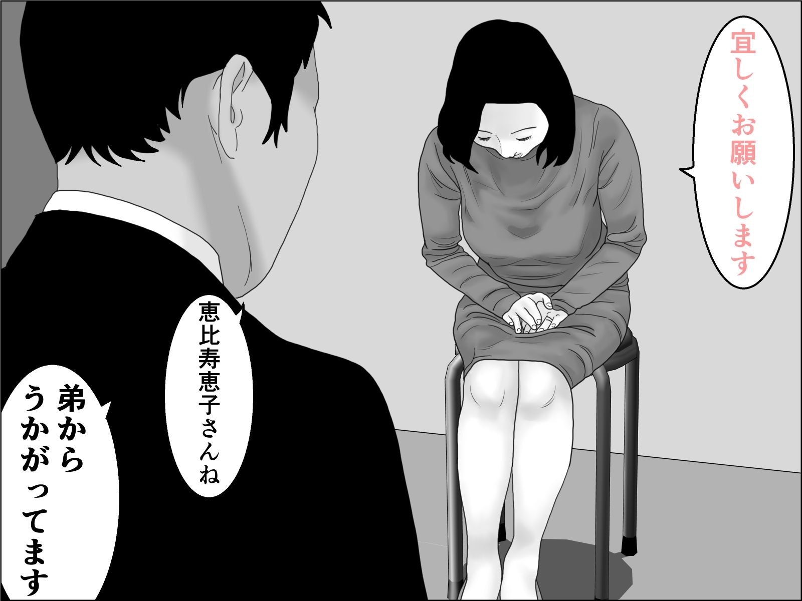 妊活妻・水着モデルになる  前編 (dcomic jp-009)