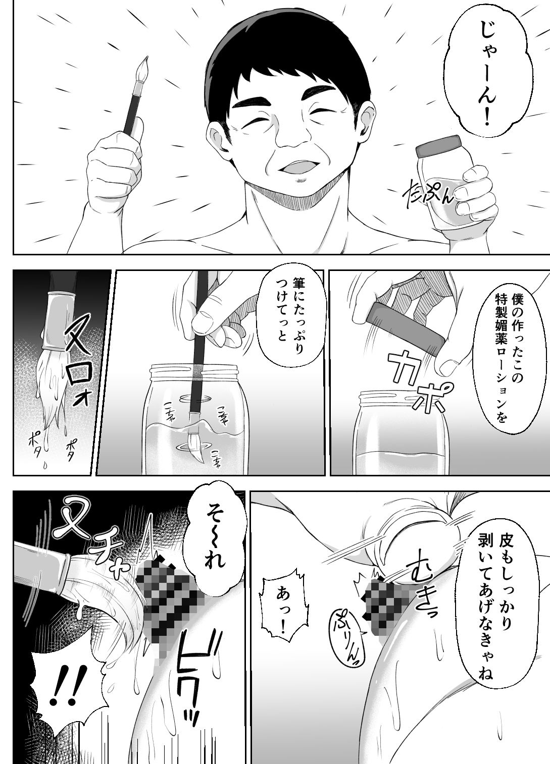 金欠女子パパ活デビューの画像6