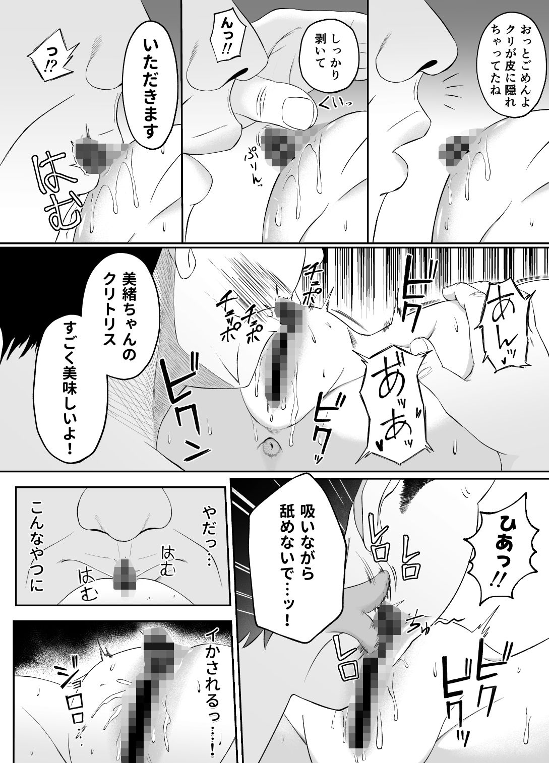 金欠女子パパ活デビューの画像8