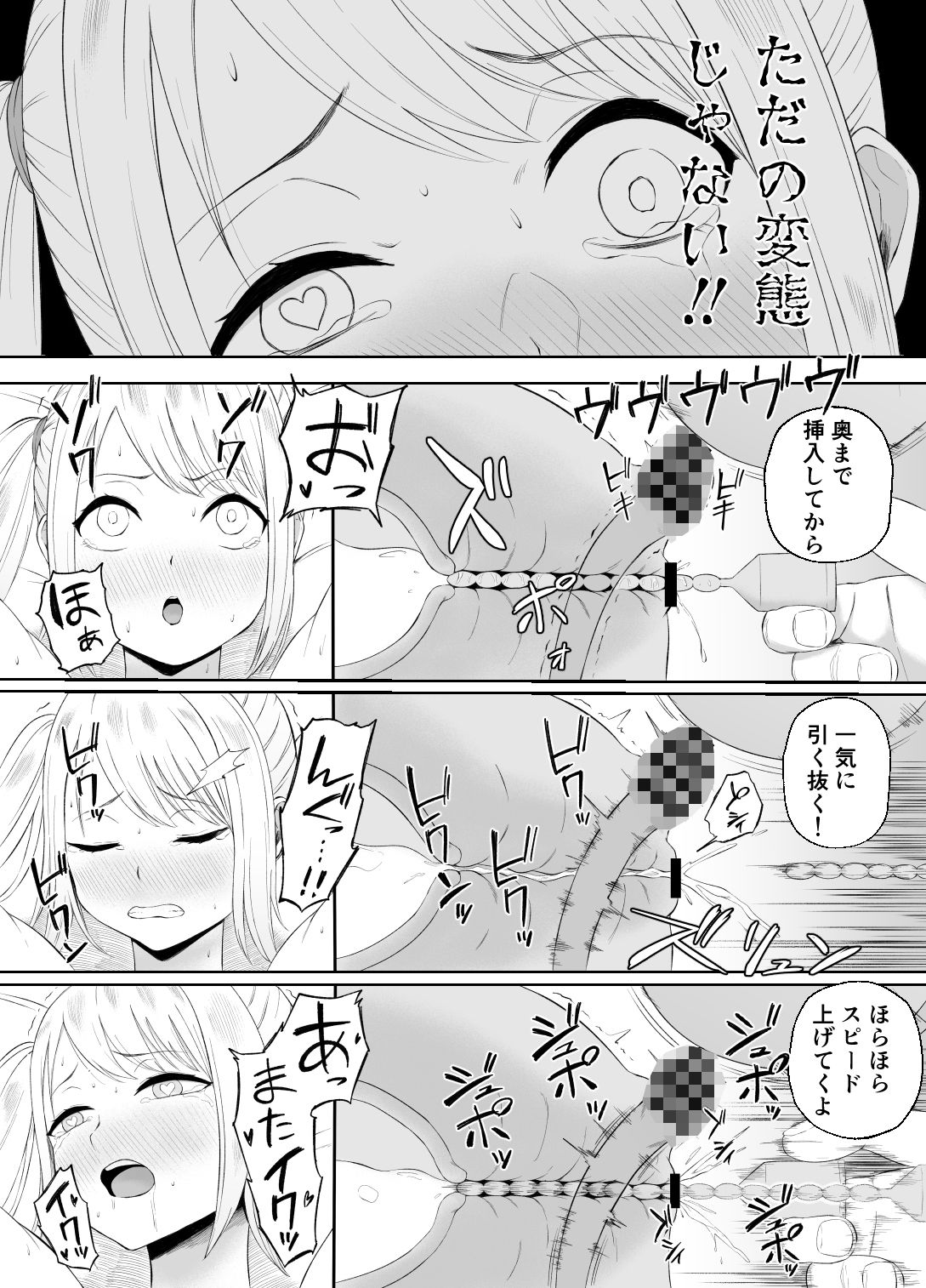 金欠女子パパ活デビューの画像9