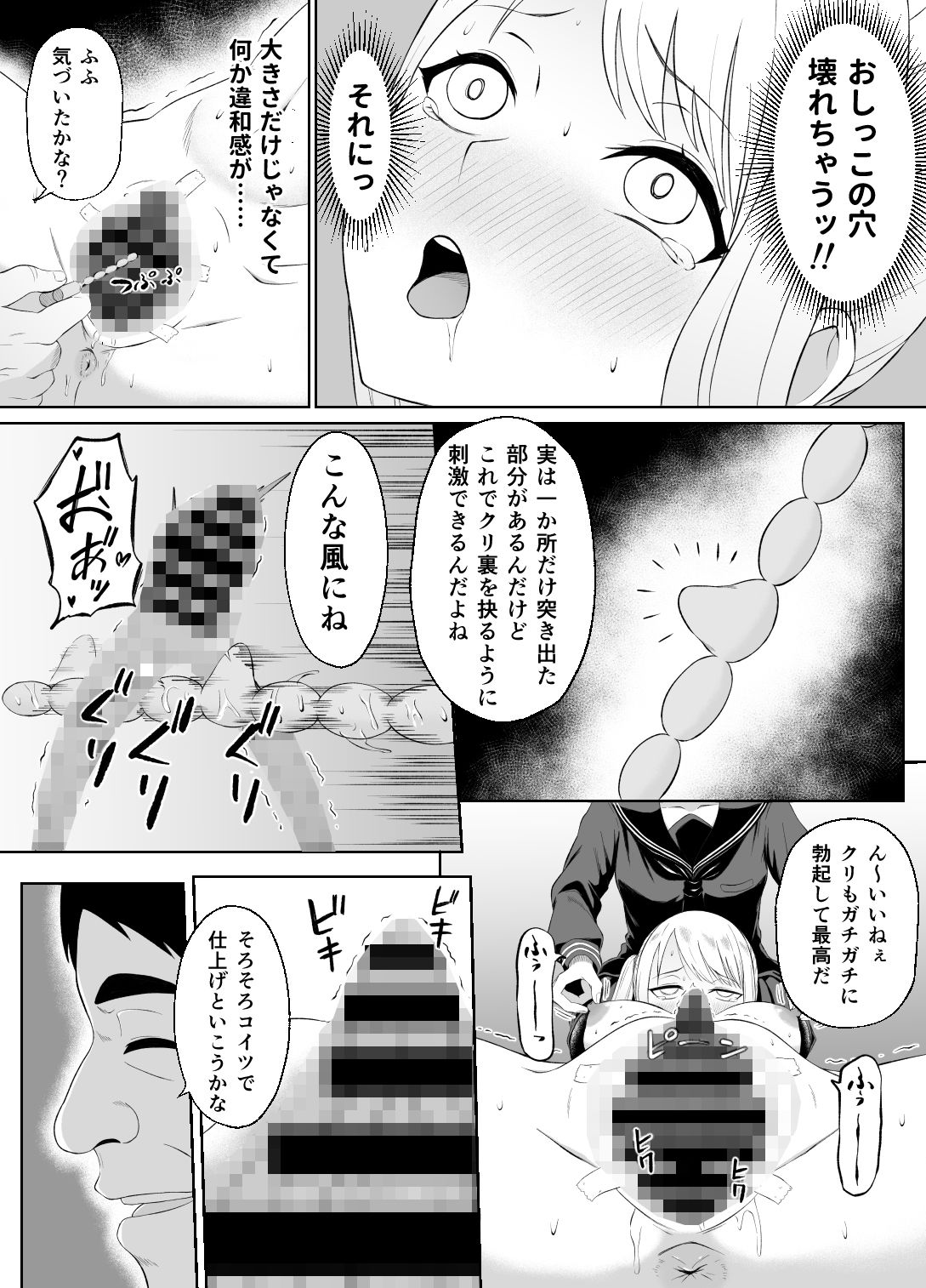 金欠女子パパ活デビューの画像10