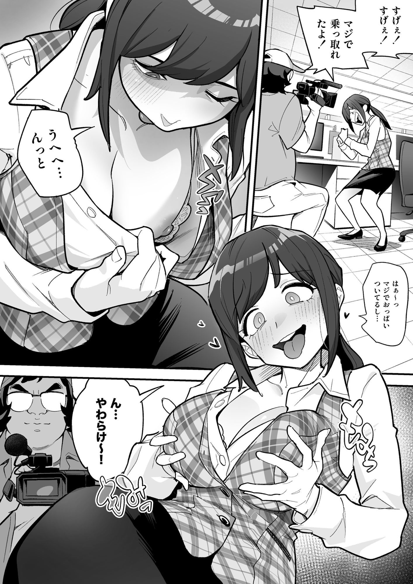 憑依AV AV女優のカラダを好き放題する話のサンプル画像 6