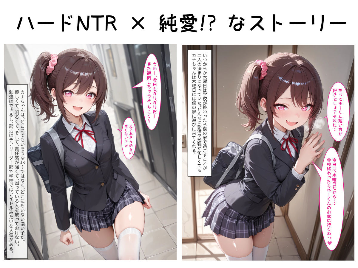 寝取られても、君が好き:第1話 伝えたいこと 画像2