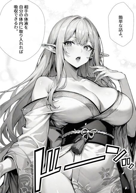 生成したらガチエロエルフだった件 画像8