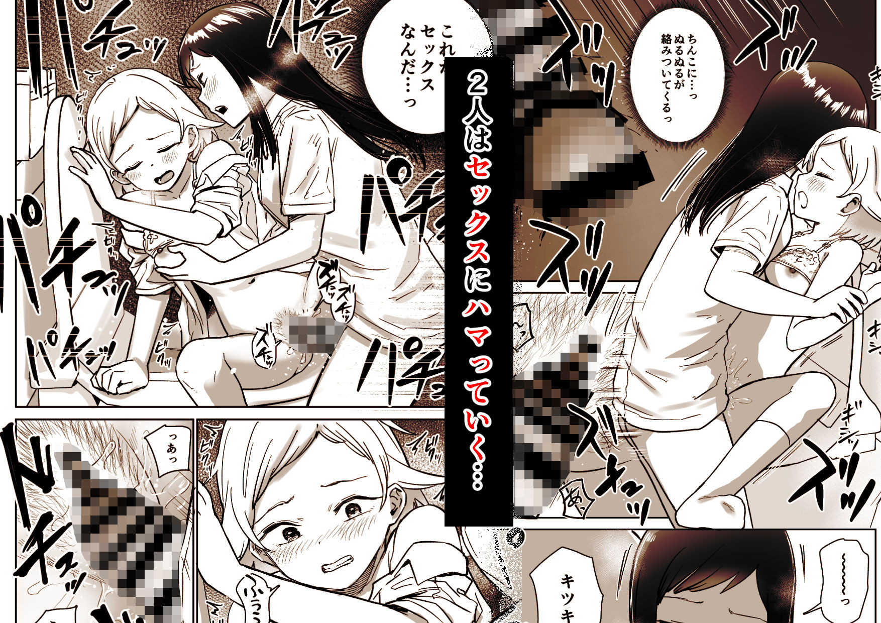 ふたなりエッチ〜ふたなりになって友達とセックスする話〜 (dcomic jp-007)