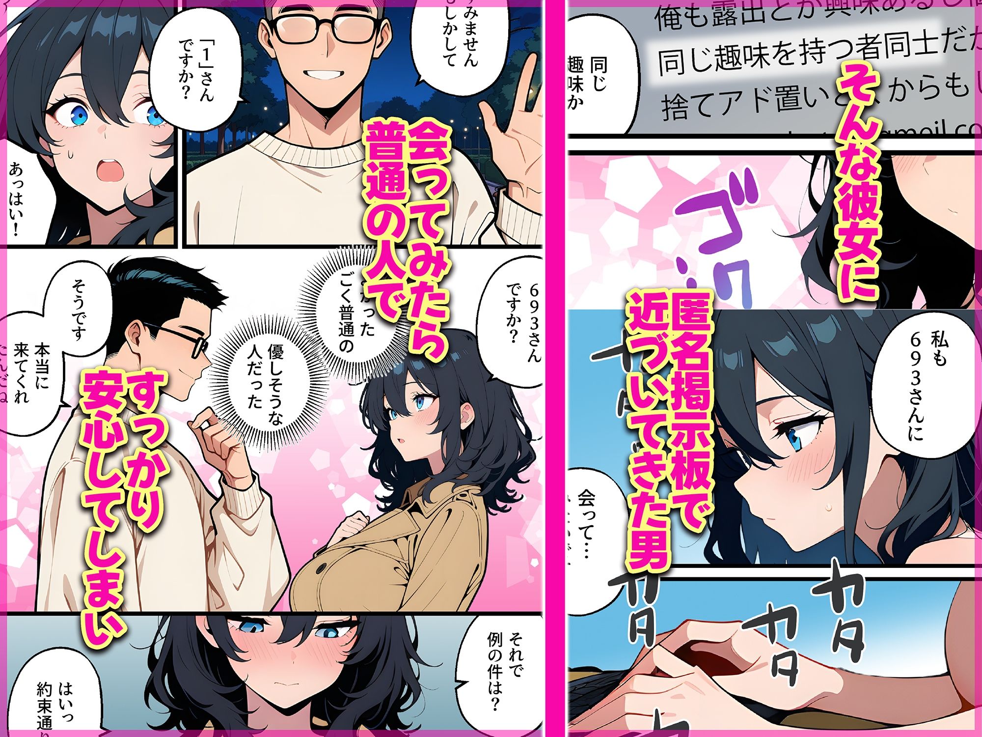 オナニー中毒の清楚系ビッチただいま露出中の画像3