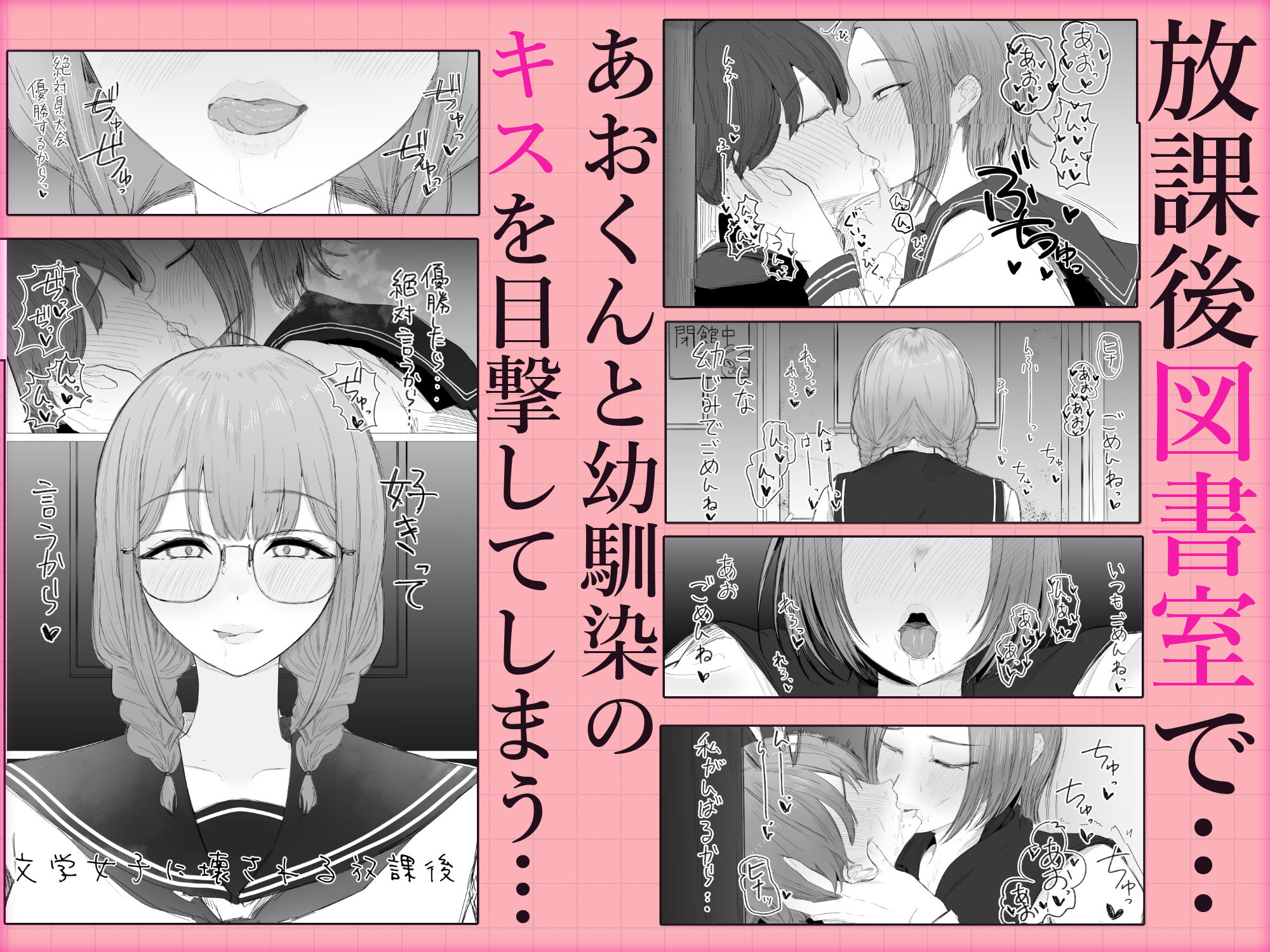 文学女子に壊される放課後。のサンプル画像 1