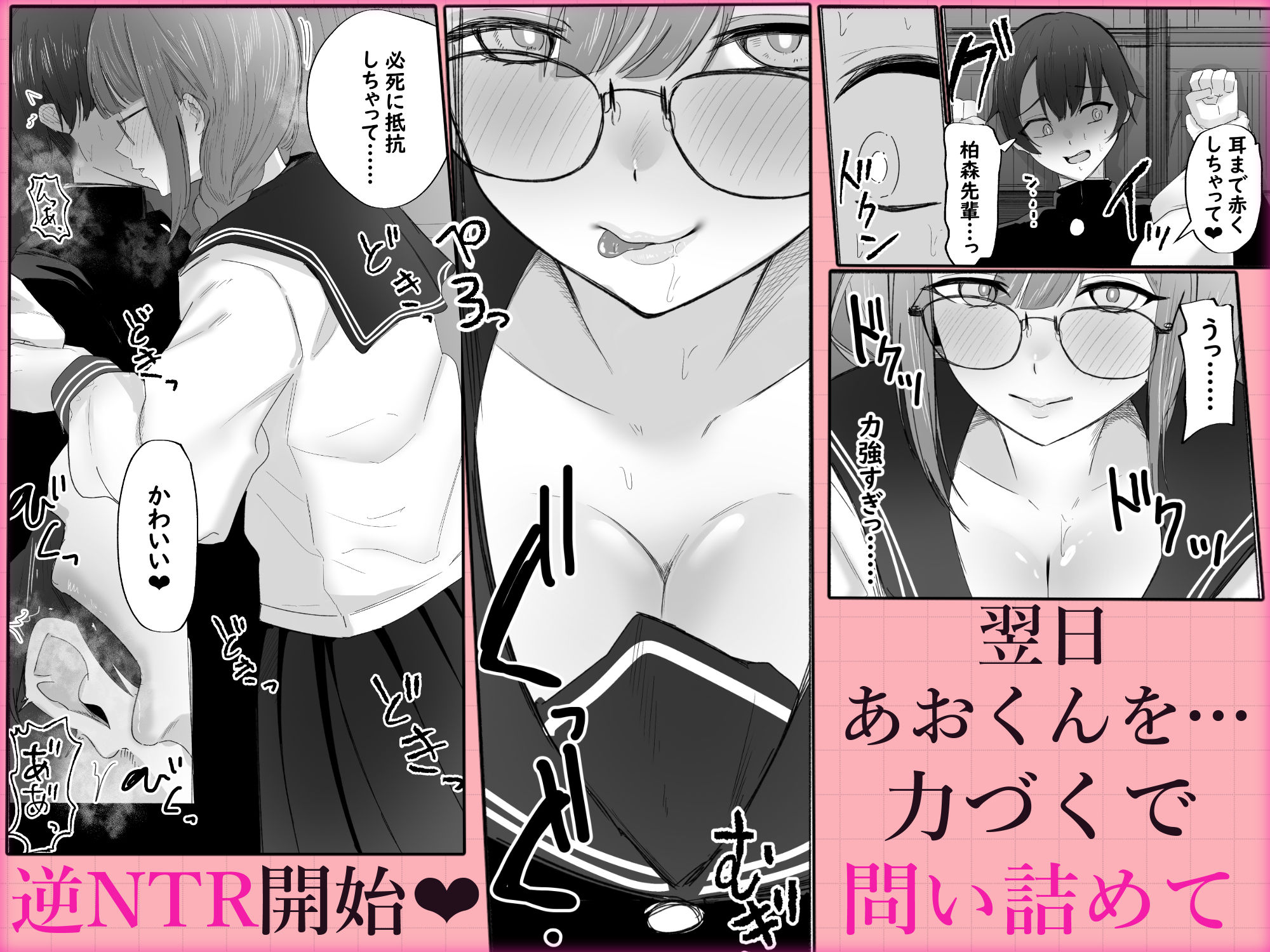 文学女子に壊される放課後。のサンプル画像 2