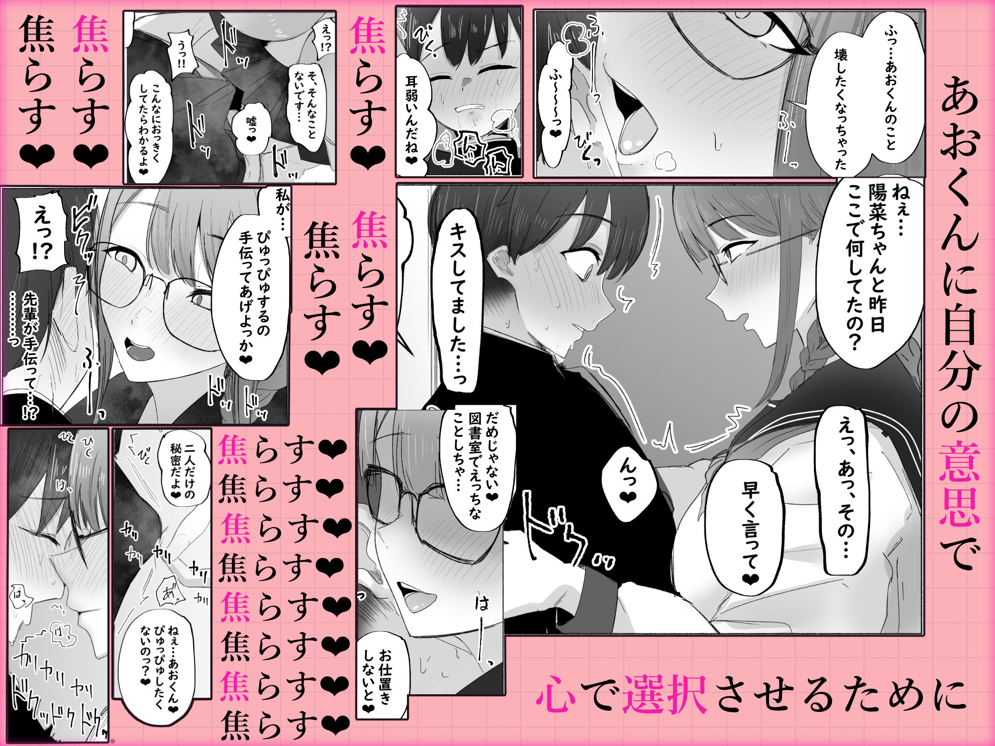 文学女子に壊される放課後。のサンプル画像 3