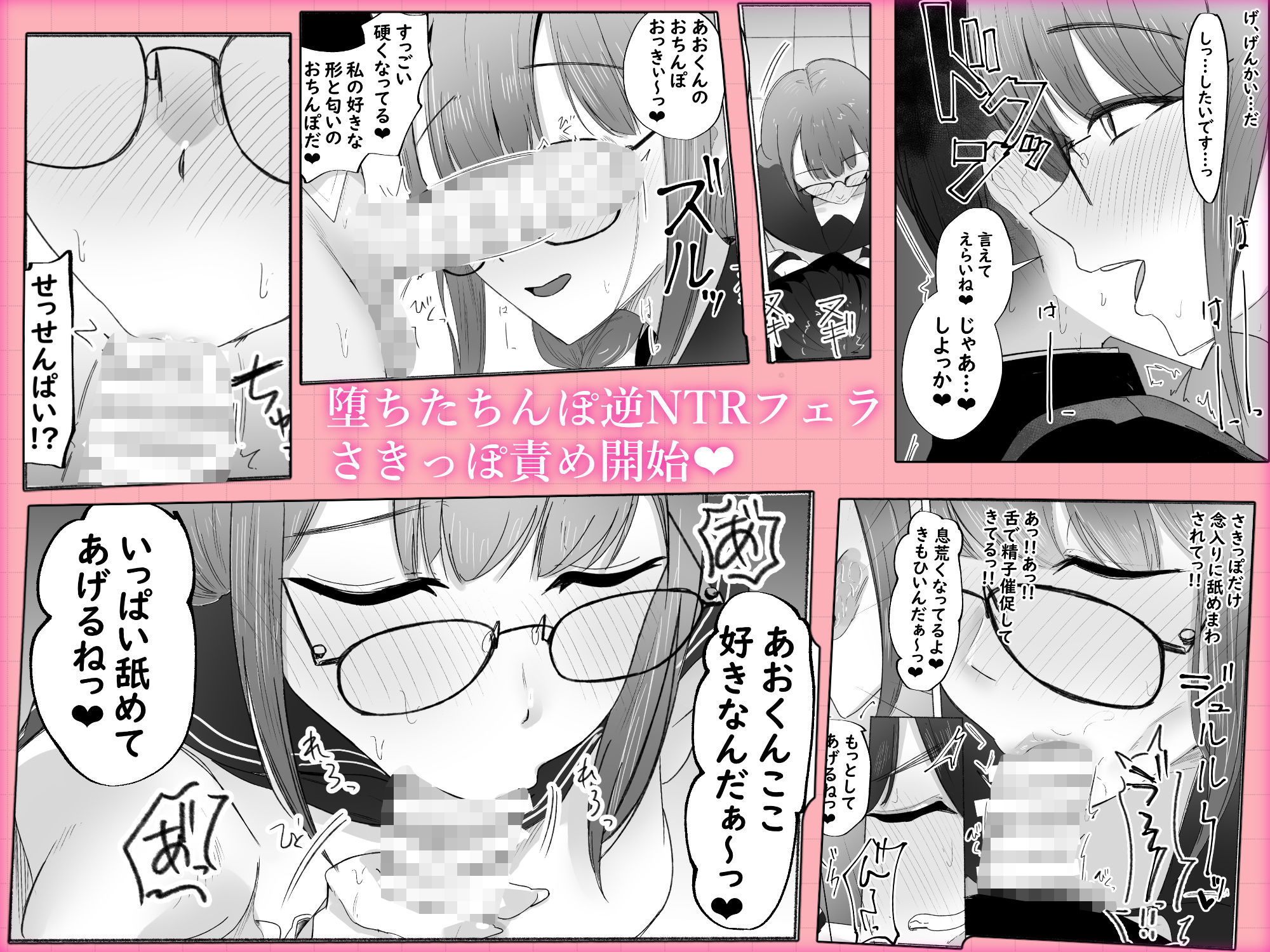 文学女子に壊される放課後。のサンプル画像 4