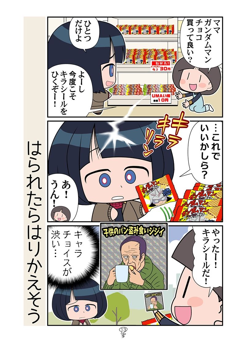 スーパーの魔女総集編のサンプル画像 6