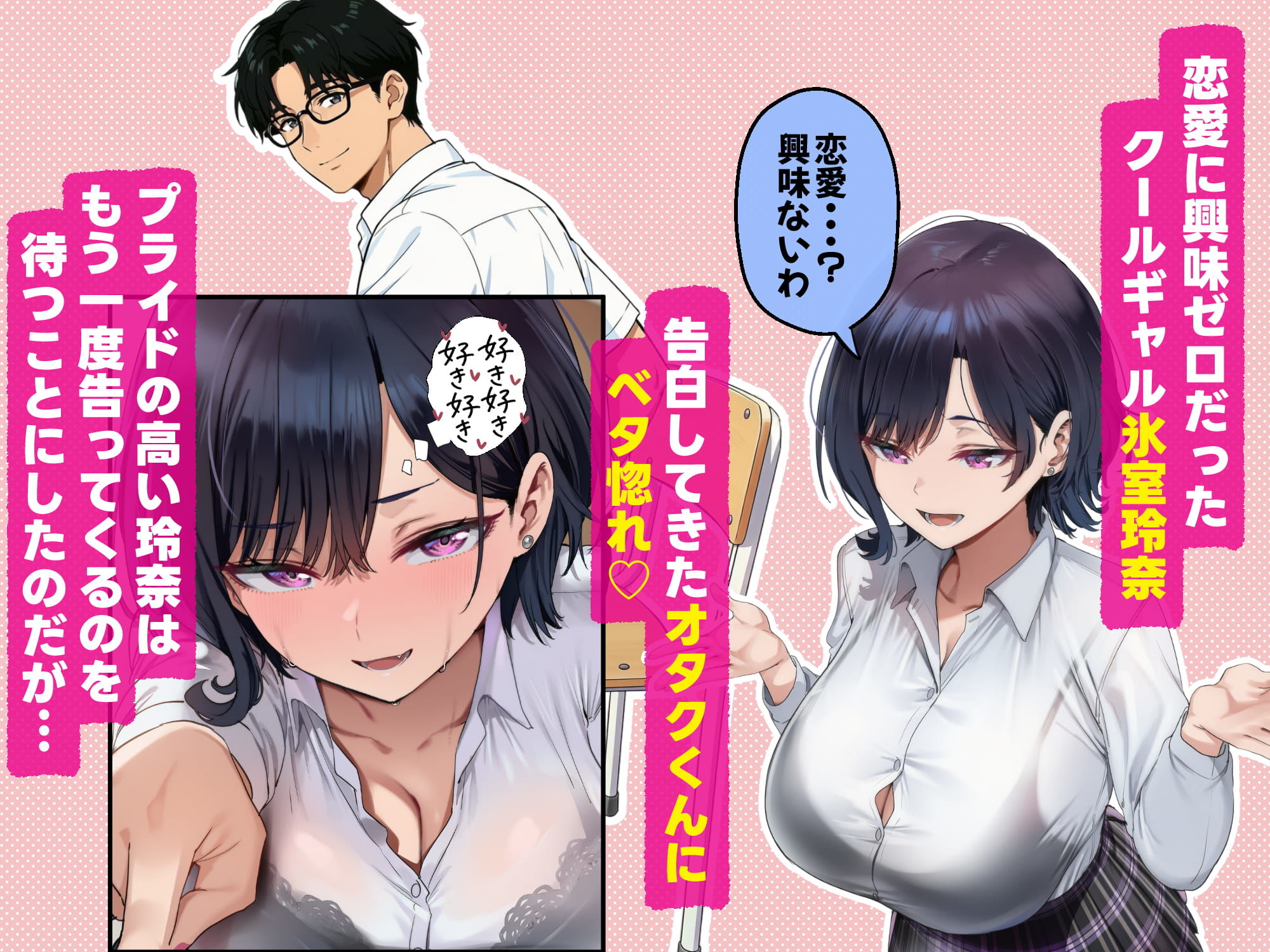 セフレじゃ絶対出来ない生殖本能むき出し恋人エッチでガチイキしまくるクールギャルの話 2のサンプル画像 1