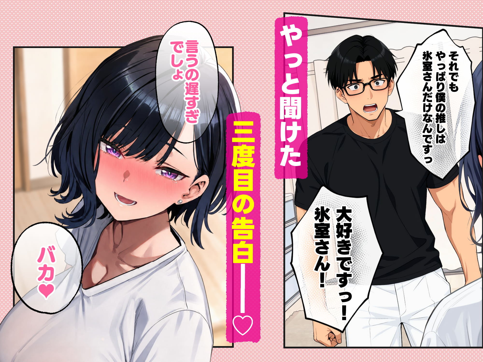 セフレじゃ絶対出来ない生殖本能むき出し恋人エッチでガチイキしまくるクールギャルの話 2の画像7