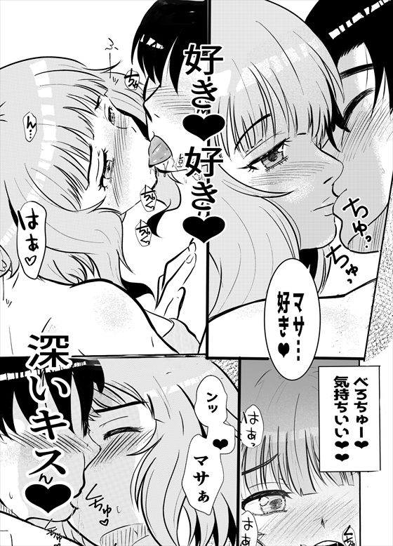 ダウナーで面倒くさがり幼馴染だけどやりたがる（はぁと） 画像7