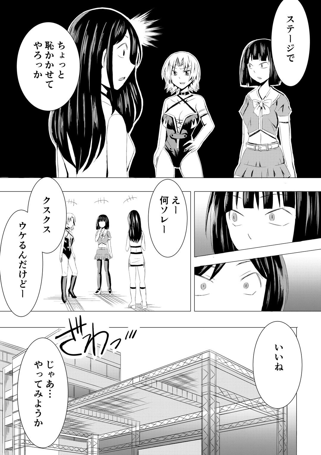 コスプレイベントでポロリさせられるなんて聞いてません！のサンプル画像 6