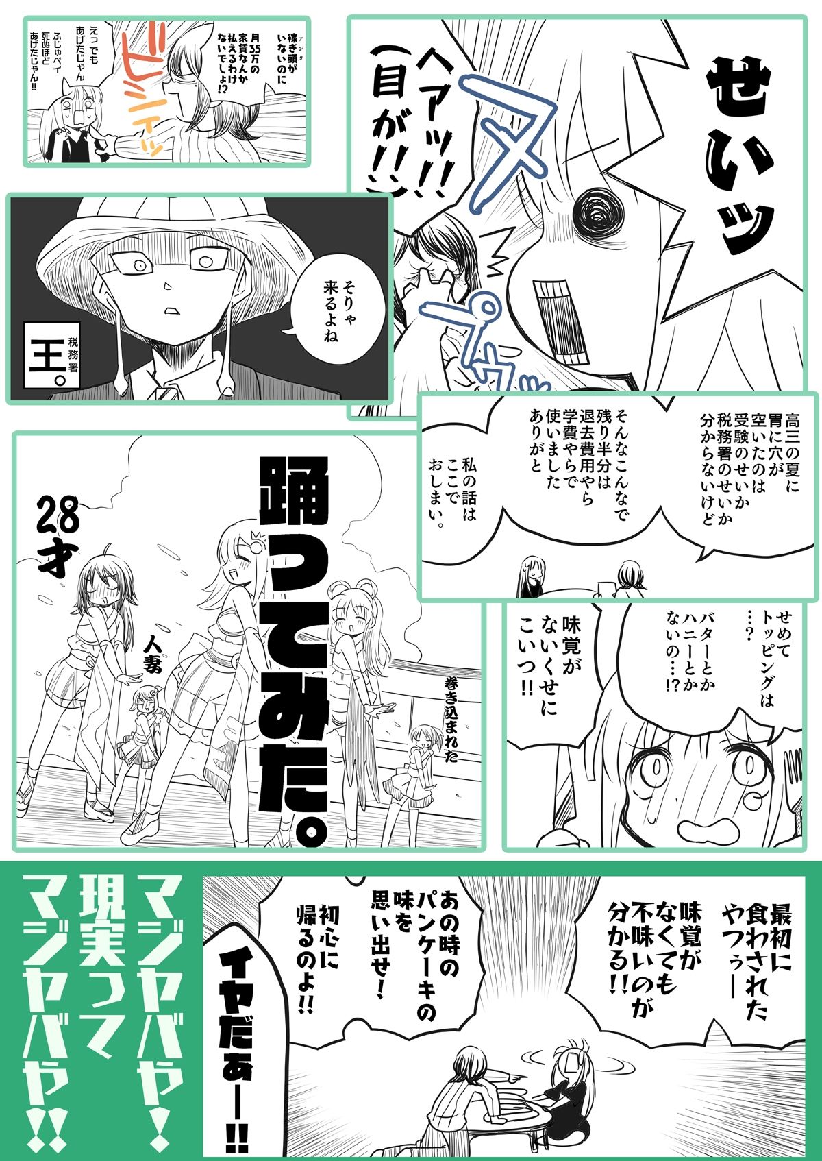 汚かぐや姫のサンプル画像 6