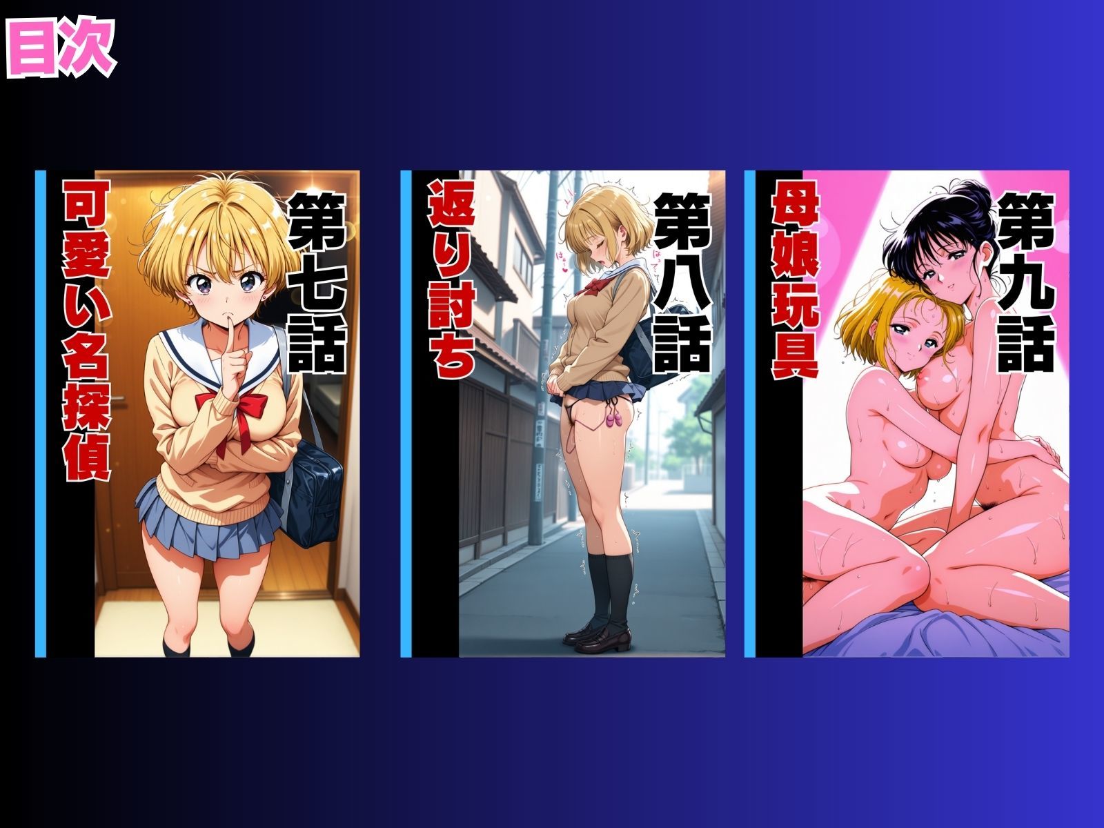 母娘娯楽2〜管理人の罠に堕ちた母娘〜  ありさ（娘）の章（後編）のサンプル画像 6