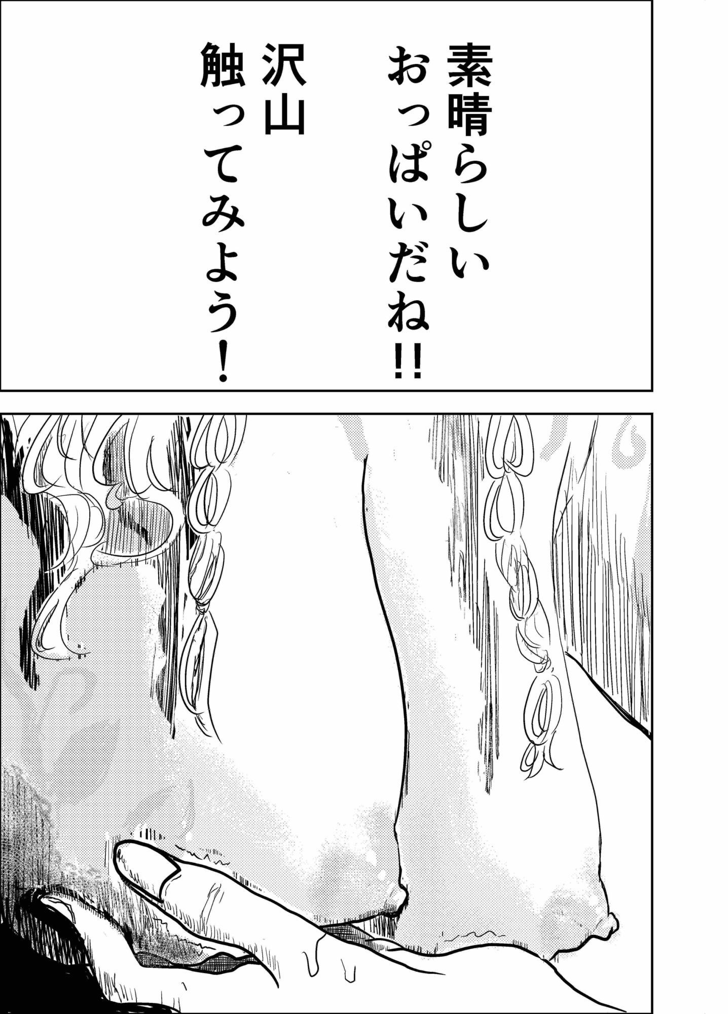 発情期ケモミミ少女は人間冒険者を拒めない 画像3