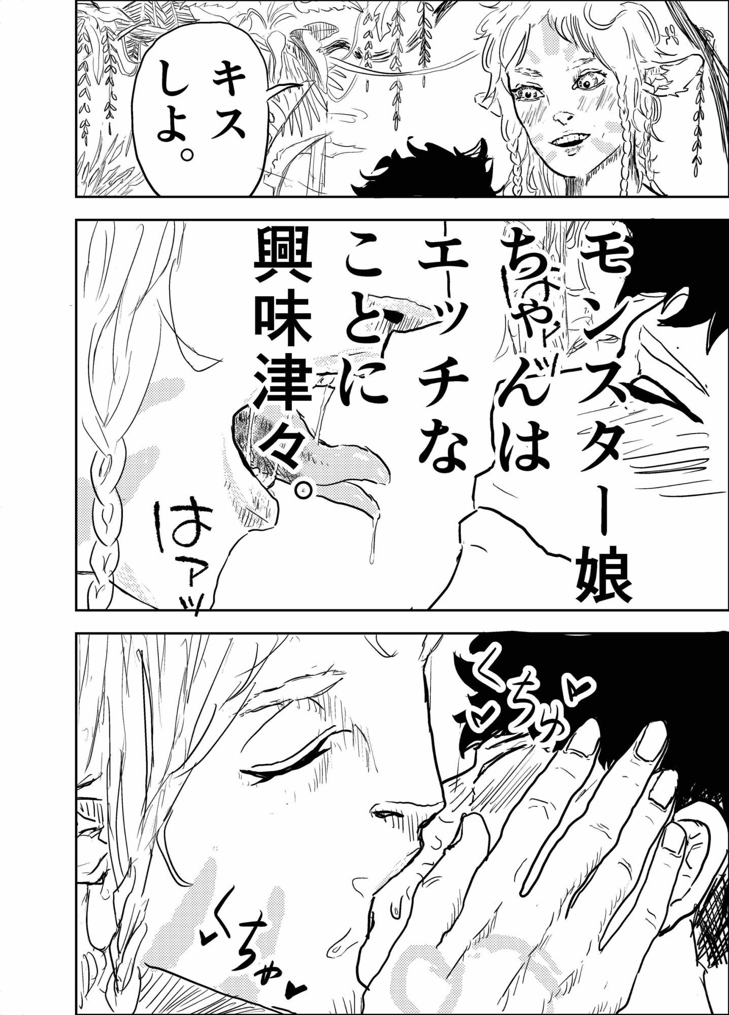 発情期ケモミミ少女は人間冒険者を拒めない 画像5