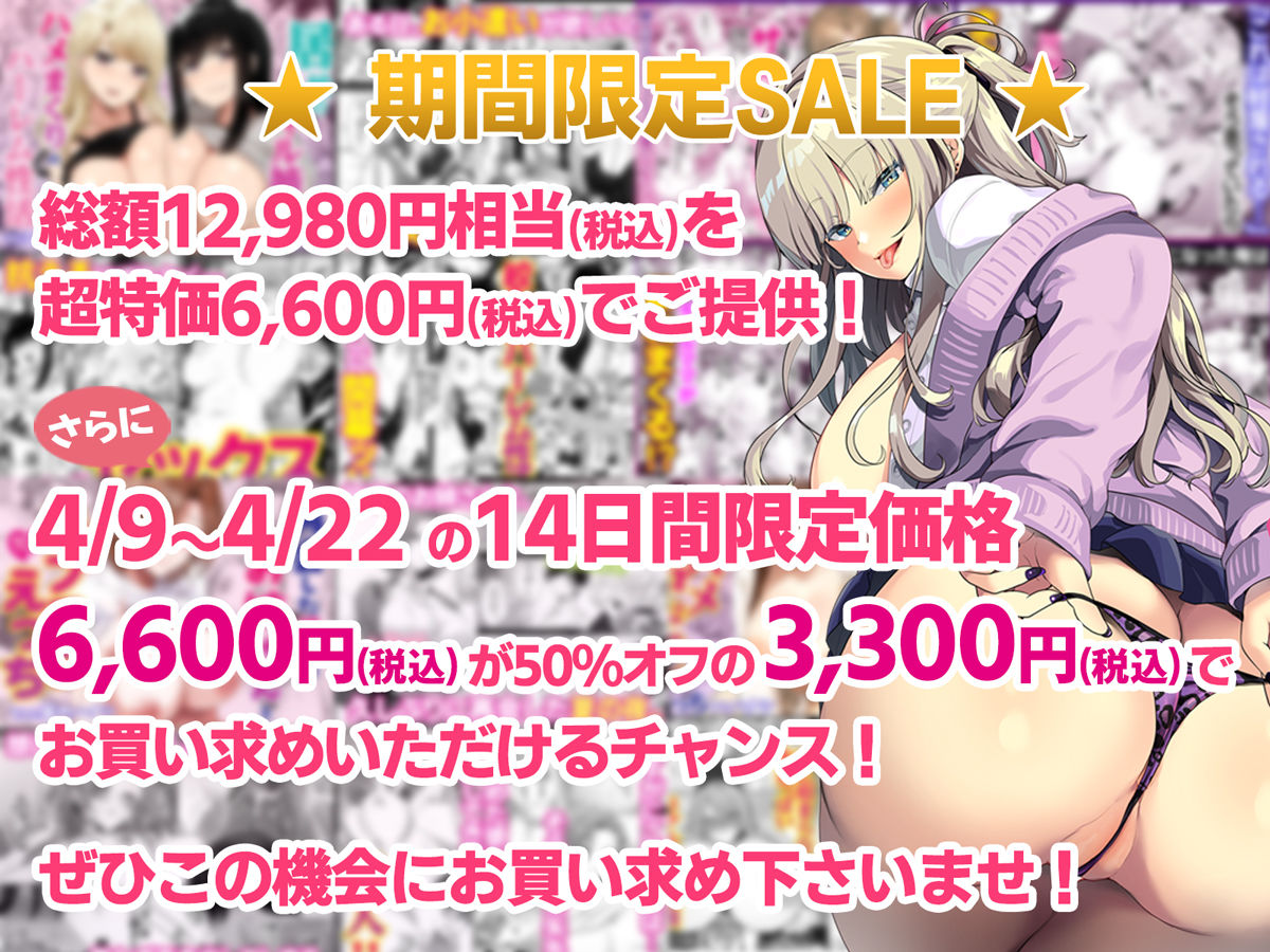 【全17作品】2025年旧作超お得パック!の画像1