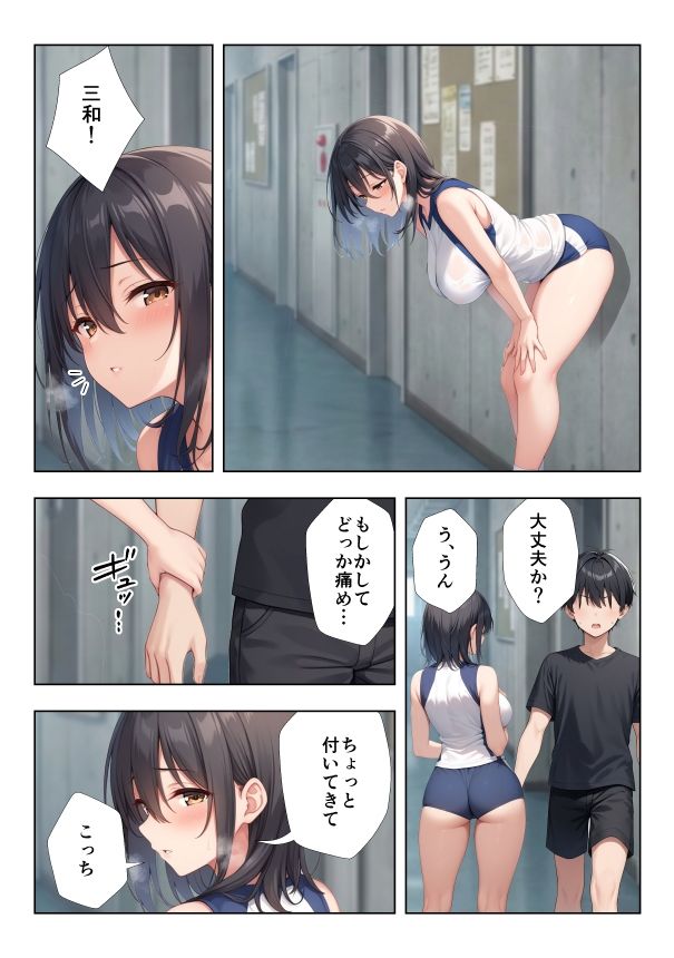 性欲つよつよバレー部彼女2のサンプル画像 6