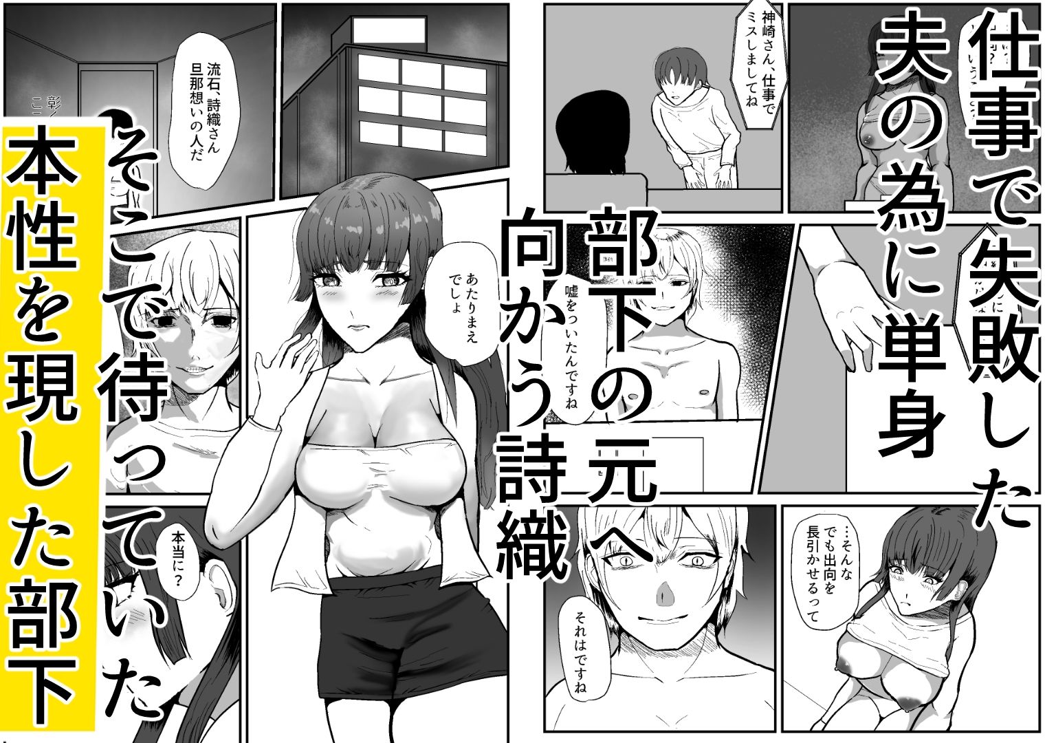 人妻NTR夫の部下と浮気セックス夫にバレて連続中出し調教された話のサンプル画像 6