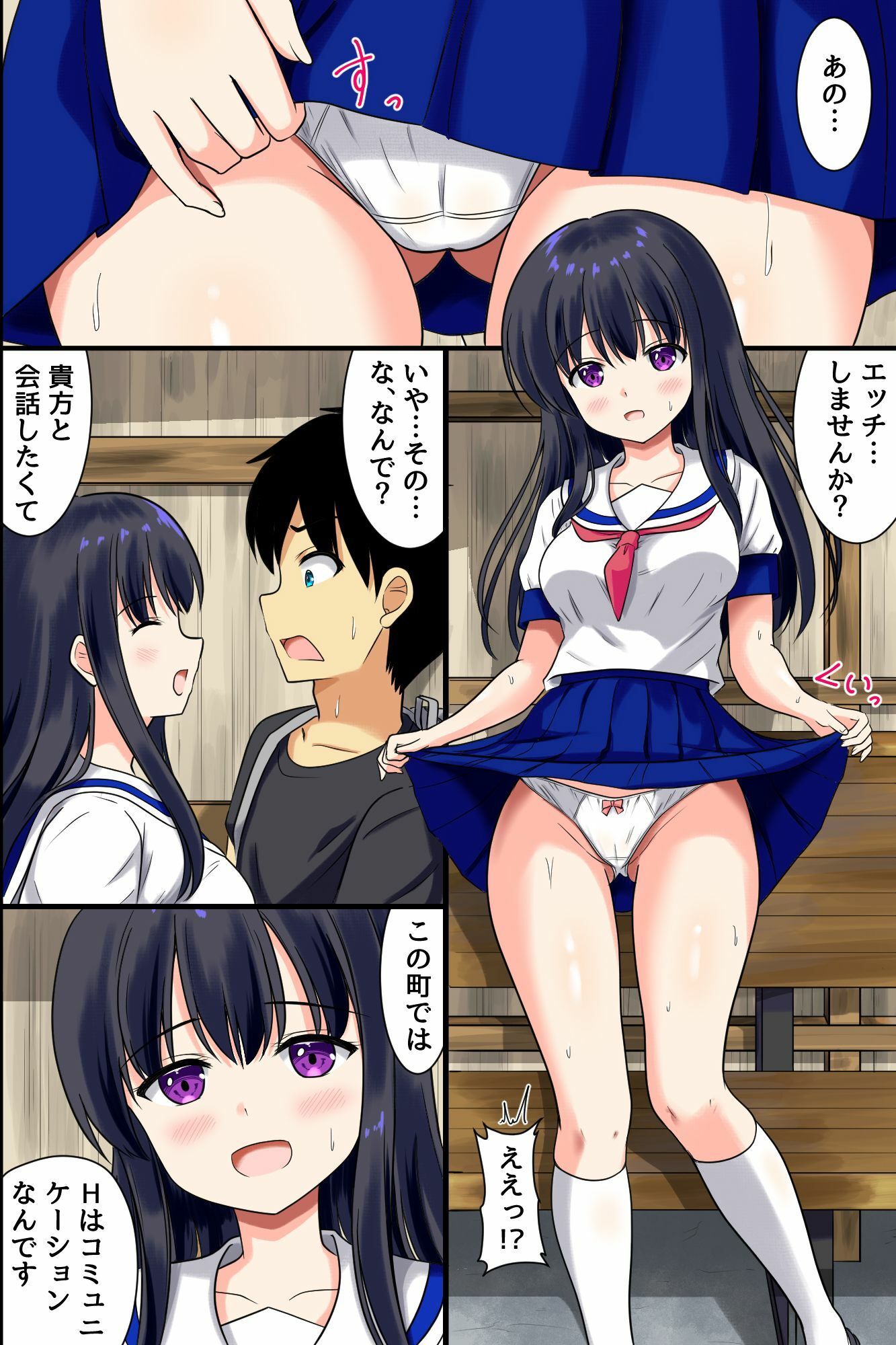 この町ではエッチが挨拶！？田舎美少女たちのおねだりに負けて中出ししまくったハーレム夏休みのサンプル画像 6